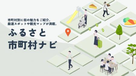【茨城県内初】行方市×株式会社常陽銀行 【茨城県内初】行方市×株式会社常陽銀行