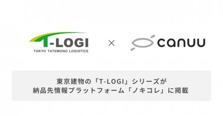 東京建物、納品効率化に向け納品先情報プラットフォー