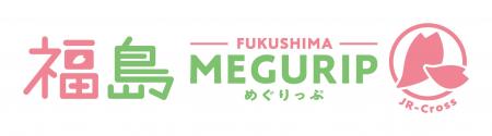 エキナカ地域フェア「MEGURIP(めぐりっぷ)」開催！第5