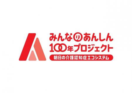 9兆円の経済損失に挑む“介護認知症エコシステム”を構 9兆円の経済損失に挑む“介護認知症エコシステム”を構