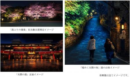 桜が幻想的な光で輝きを増す ライトアップイベント『