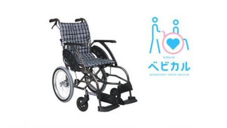 駅から外に持ち出せる車いすのレンタルサービスを拡大
