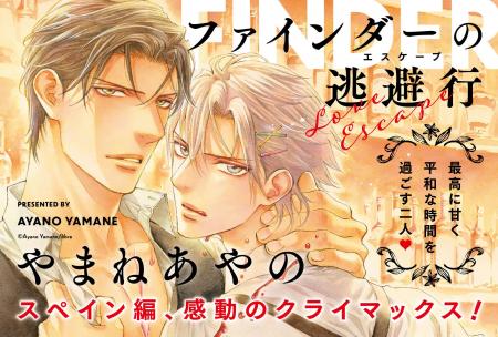 【3種の限定版発売】「ファインダーの逃避行(エスケ 【3種の限定版発売】「ファインダーの逃避行(エスケ