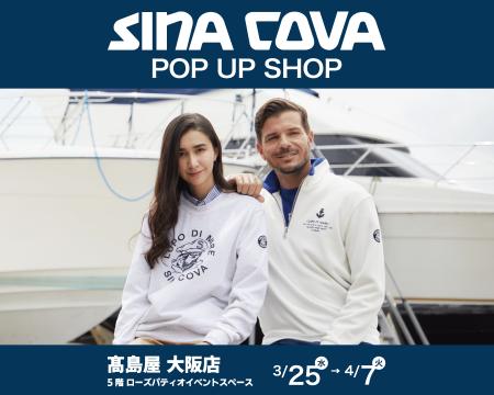 【SINA COVA（シナコバ）】高島屋大阪店に期間限定シ