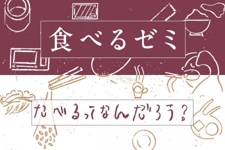 【東京・清澄白河】「おいしいってなんだろう?」日々 【東京・清澄白河】「おいしいってなんだろう?」日々