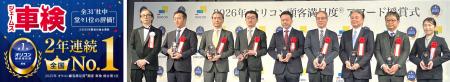 2026年 オリコン顧客満足度(R)アワード授賞式に出席