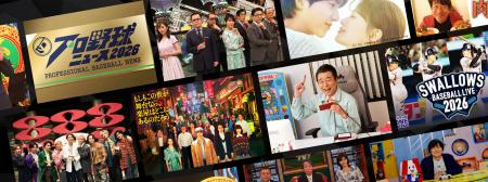 【フジテレビ】フジテレビＣＳ放送を配信で楽しめる総