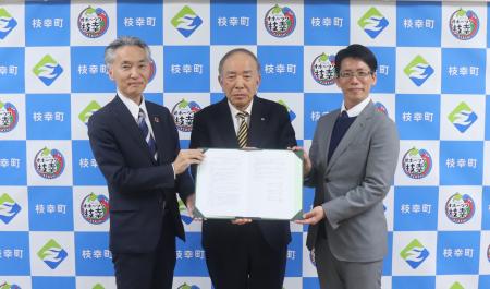 北海道枝幸町、北洋銀行、ステラーグリーンがカーボン