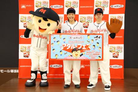 バッテリィズさんがホームラン坊やの姿で登壇！　ホー