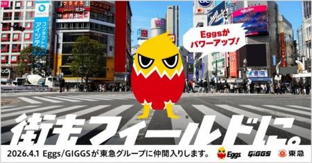 インディーズアーティストの支援活動を強化「Eggs インディーズアーティストの支援活動を強化「Eggs