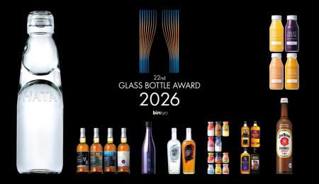 「第22回 ガラスびんアワード2026」当社およびグルー