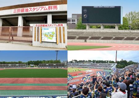 「正田醤油スタジアム群馬」ネーミングライツ契約を更