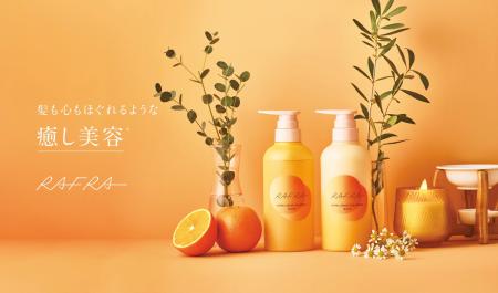 【ラフラ】肌も髪も心もほぐれるような「癒し美容*」