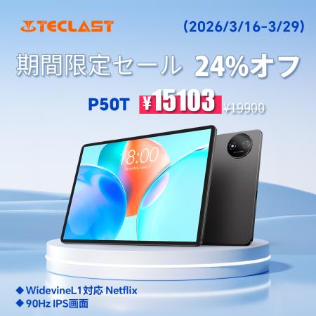【15103円ゲット】Teclast 2026 Android 16 タブレッ