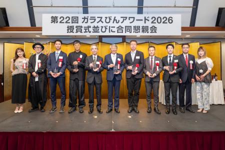 「第22回ガラスびんアワード 2026」 受賞商品決定