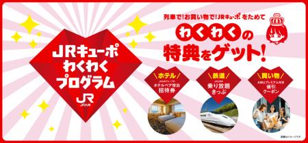 いつもの日常が、「特別なご褒美」へ。会員ランクサー