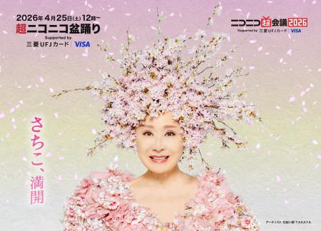 ラスボス満開 桜の化身「花咲かばあさん」となった小 ラスボス満開 桜の化身「花咲かばあさん」となった小