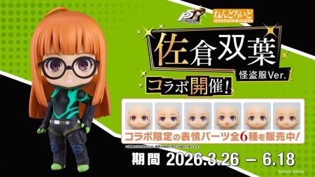 ねんどろいどフェイスメーカーで『ねんどろいど 佐倉