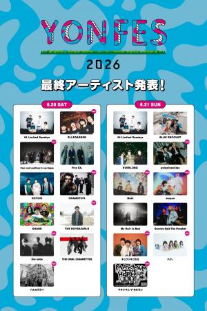 04 Limited Sazabys主催の愛知・野外フェス<YON FES 04 Limited Sazabys主催の愛知・野外フェス<YON FES