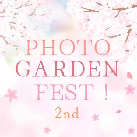 PHOTO GARDEN FEST！2nd 出展のお知らせ