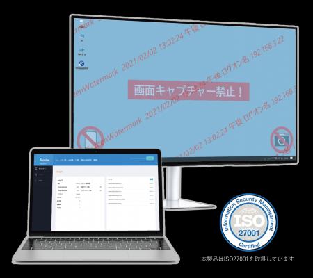 スクリーンウォーターマーク、新バージョンを提供開始 スクリーンウォーターマーク、新バージョンを提供開始