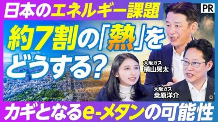 脱炭素の『理想と現実』　PIVOTにて次世代燃料「e-メ