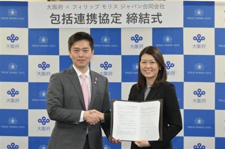 フィリップ モリス ジャパンが大阪府との包括連携協定