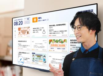 高千穂交易、店舗バックヤード向け情報共有DXを実現す