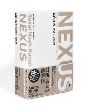 【ビジネスパーソン・学生のギフトにもおすすめ】歴史