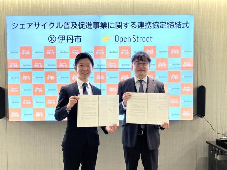 兵庫県伊丹市と「シェアサイクル普及促進事業に関する