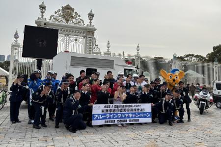 警視庁四谷警察署主催 ブルーラインクリアキャンペー