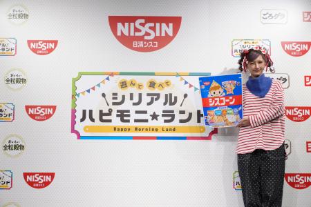 朝ごはんを楽しいものに！日清シスコ「遊んで 食べて 