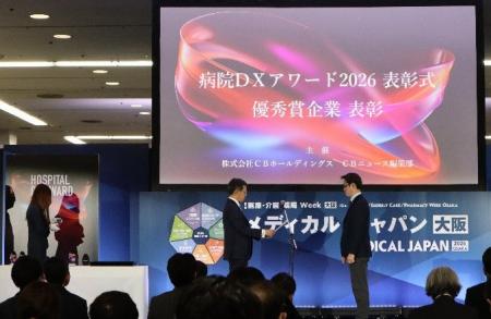 「病院DXアワード 2026」優秀賞に選出！最終審査でも