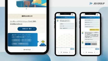 コーポレートサイトのチャットボットにAIを搭載 ― 24