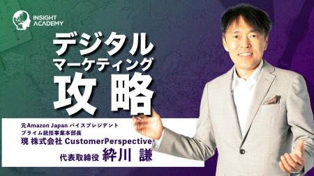 事業成長を加速するデジタルマーケティング戦略とは｜