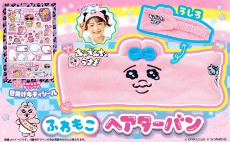 創刊10周年特別号！小学生女子のバイブル『Aneひめvol