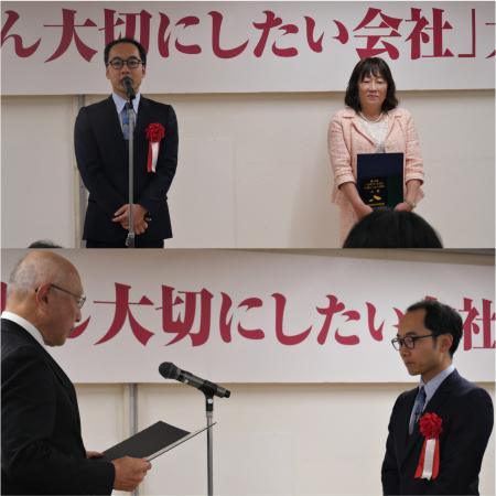 「日本でいちばん大切にしたい会社」大賞授賞式に参列