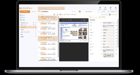 生成AI活用サービス「AIパンチャー」のオンプレミス版 生成AI活用サービス「AIパンチャー」のオンプレミス版