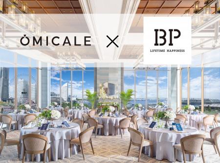 婚活のオミカレがブライダル事業を手掛ける株式会社BP