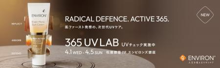 メディカル発想のグローバルスキンケアブランド「エン メディカル発想のグローバルスキンケアブランド「エン