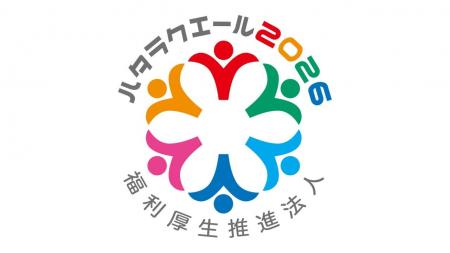 【キョウエイアド】福利厚生表彰・認証制度「ハタラク 【キョウエイアド】福利厚生表彰・認証制度「ハタラク