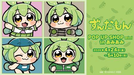 「ずんだもん」のイベント「ずんだもん POP UP SHOP m