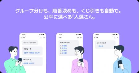 LINE WORKS、業務のグループ分け・担当者・順番決めを LINE WORKS、業務のグループ分け・担当者・順番決めを
