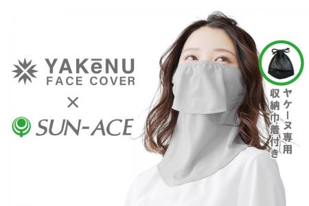 日焼け対策フェイスカバー「ヤケーヌ」が、婦人服飾雑
