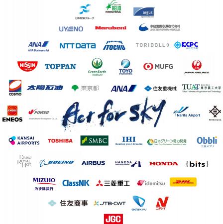 DHL、国産SAFの普及・拡大に取り組む「ACT FOR SKY」 DHL、国産SAFの普及・拡大に取り組む「ACT FOR SKY」
