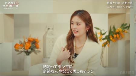 【ABEMA】結婚のタイミングに悩むカップルにゆうちゃ 【ABEMA】結婚のタイミングに悩むカップルにゆうちゃ