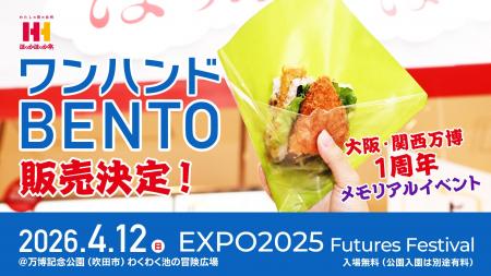完売続出の「ワンハンドBENTO」が4月12日（日）に万博