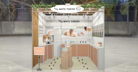 愛犬・愛猫のスキンケアブランド「The Mate Tokyo」が 愛犬・愛猫のスキンケアブランド「The Mate Tokyo」が
