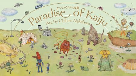 AiHUB、ウルトラ怪獣の多様性を発信するアートプロジ