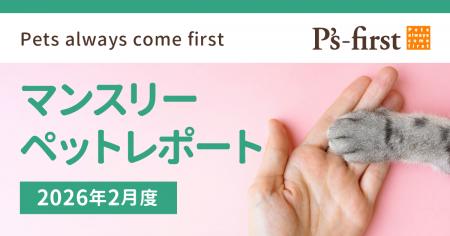 ペッツファーストグループ マンスリーペットレポート ペッツファーストグループ マンスリーペットレポート